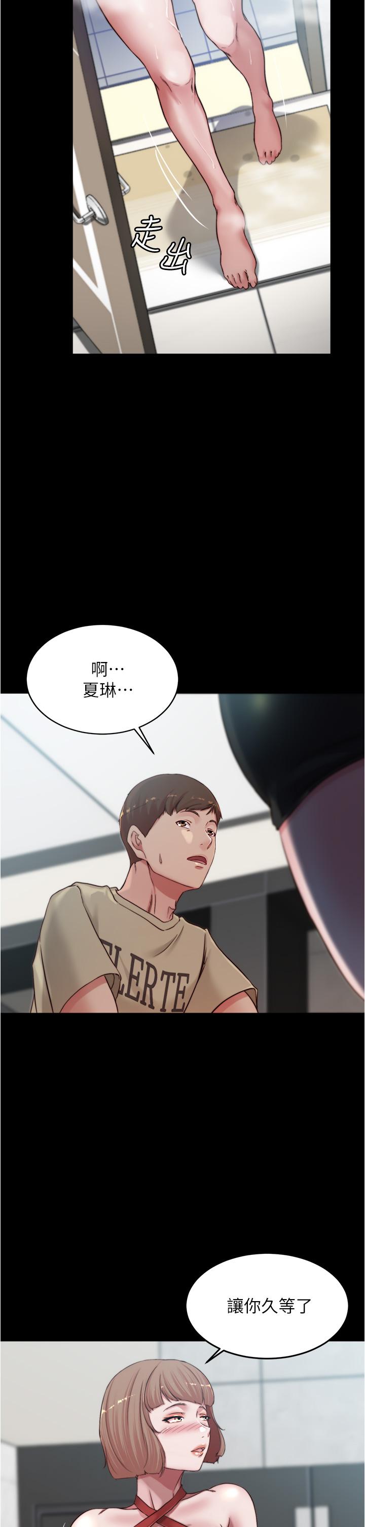 小褲褲筆記 第76話-無所不能的內褲筆記 第11页