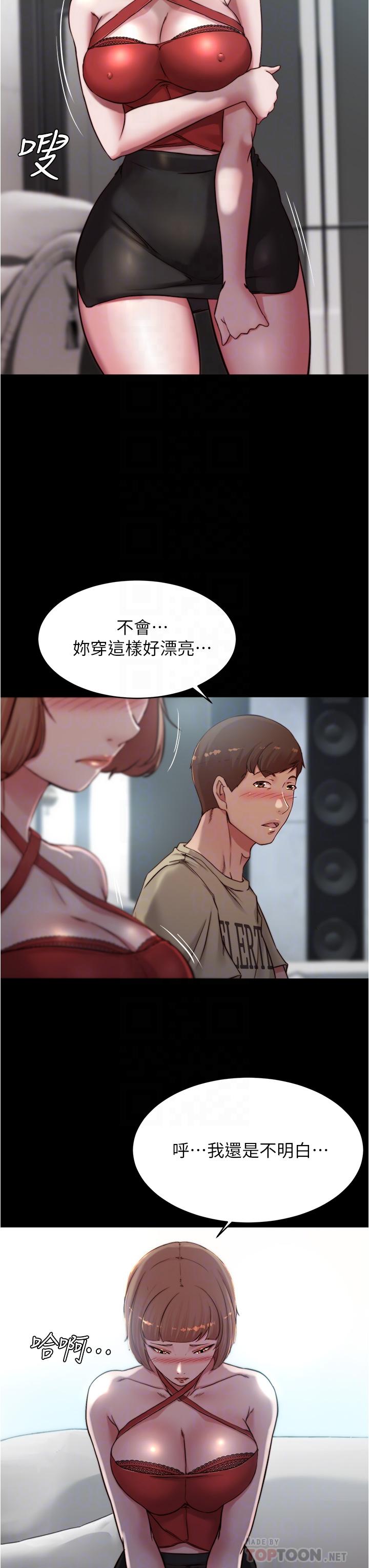 小褲褲筆記 第76話-無所不能的內褲筆記 第12页