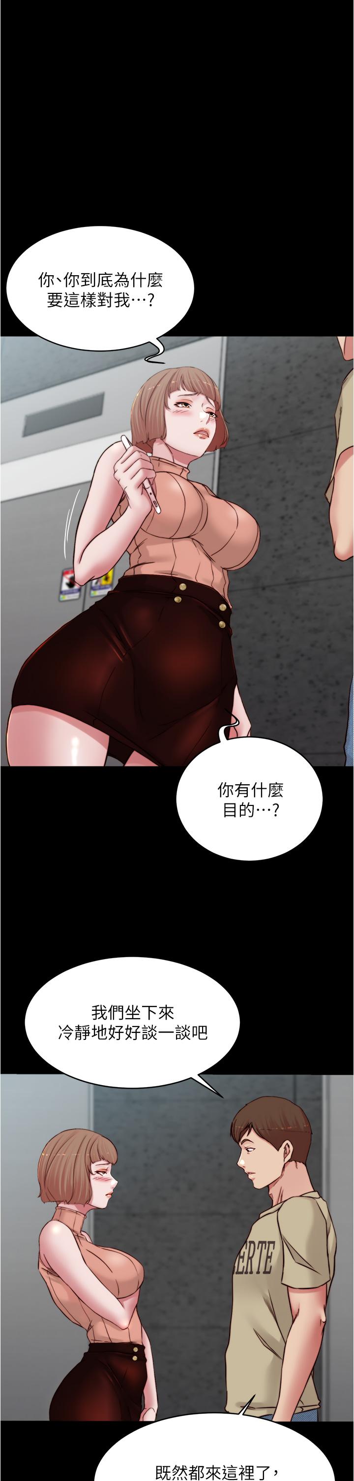 小褲褲筆記 第76話-無所不能的內褲筆記 第1页