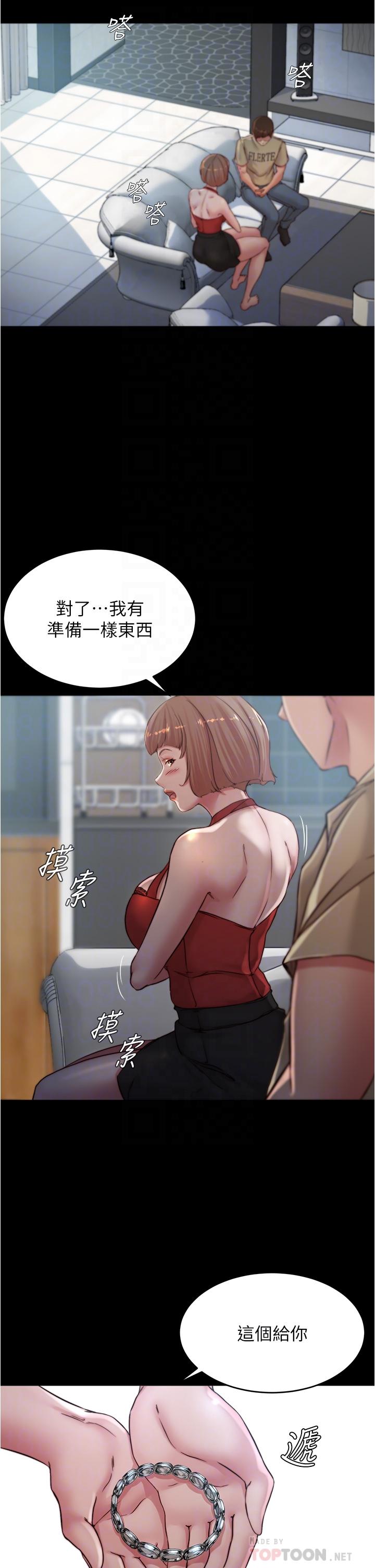 小褲褲筆記 第76話-無所不能的內褲筆記 第16页