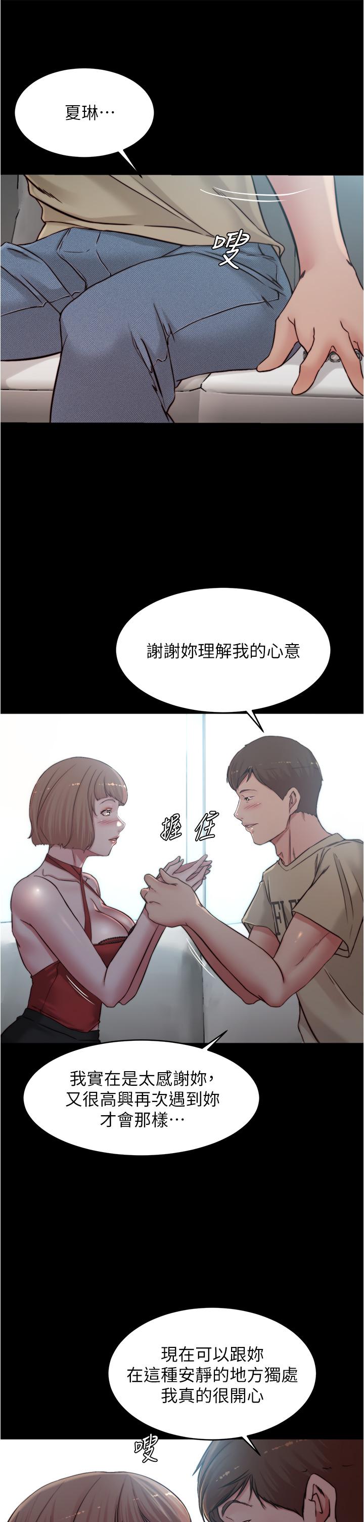 小褲褲筆記 第76話-無所不能的內褲筆記 第20页