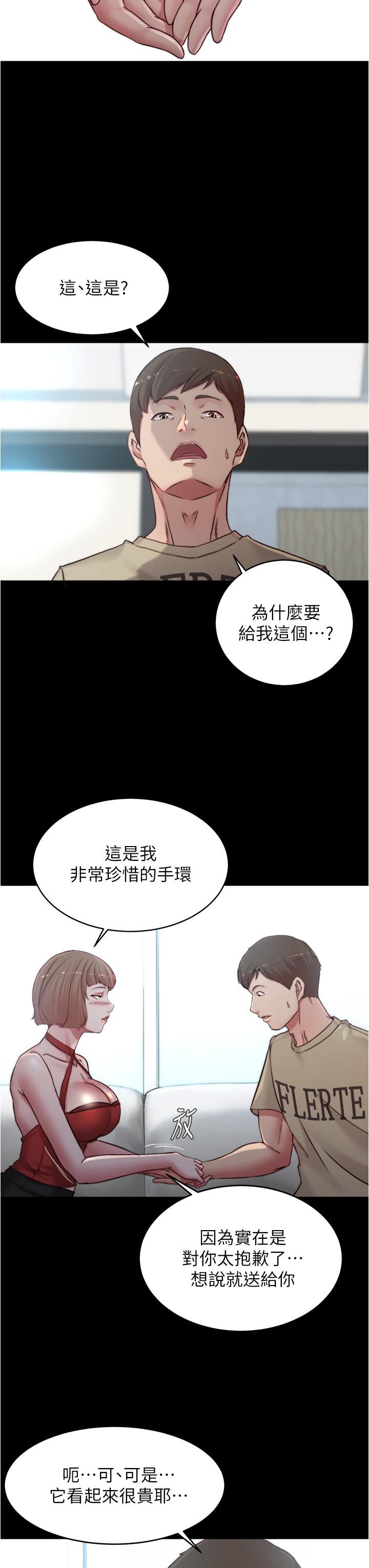 小褲褲筆記 第76話-無所不能的內褲筆記 第17页