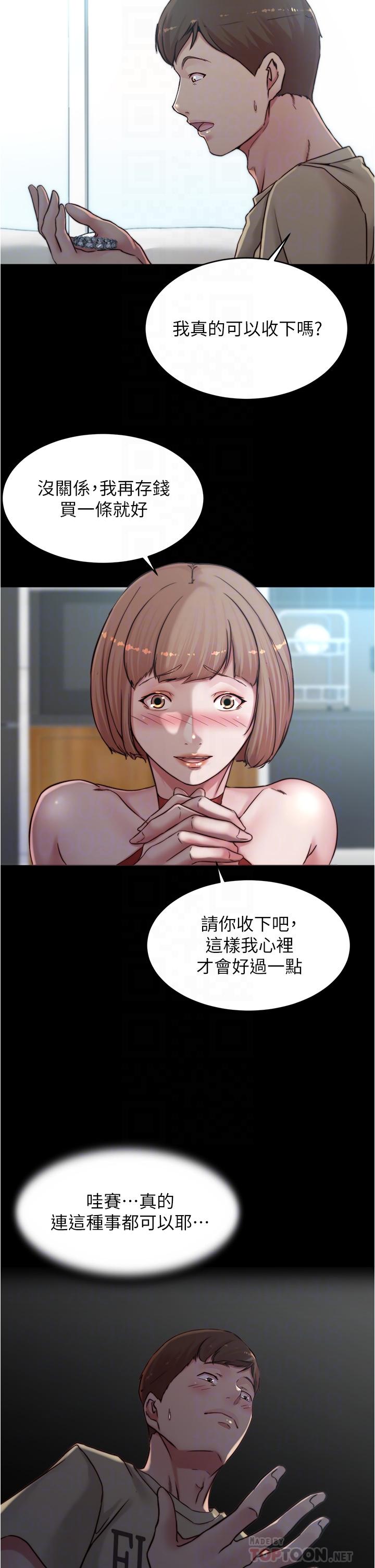 小褲褲筆記 第76話-無所不能的內褲筆記 第18页