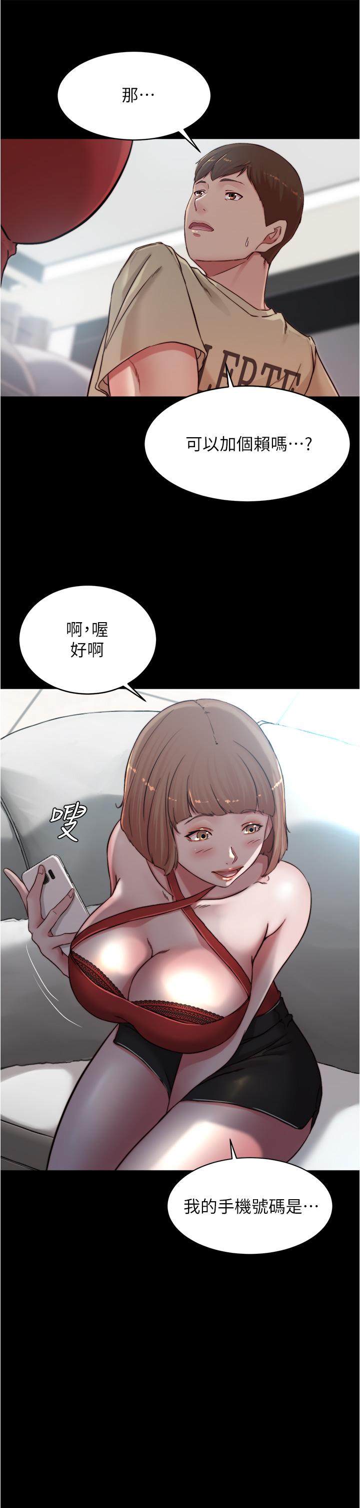 小褲褲筆記 第76話-無所不能的內褲筆記 第15页