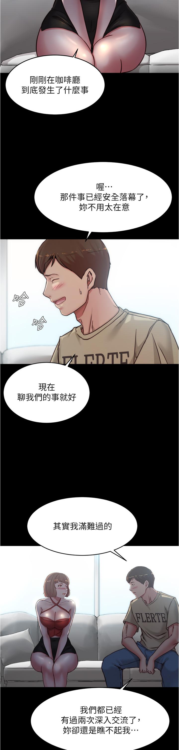 小褲褲筆記 第76話-無所不能的內褲筆記 第13页