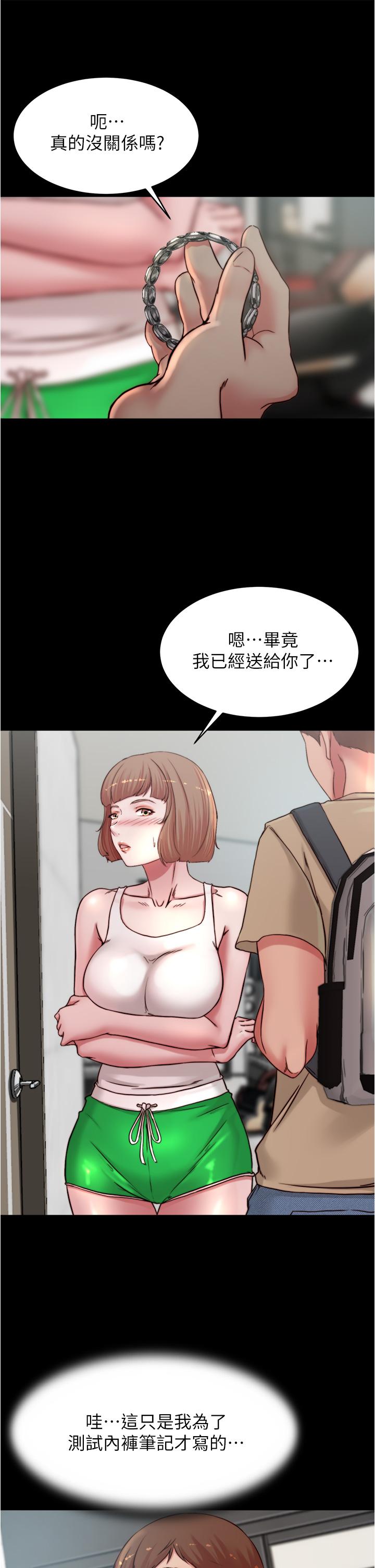 小褲褲筆記 第78話-被攻略成功的恩美阿姨 第11页