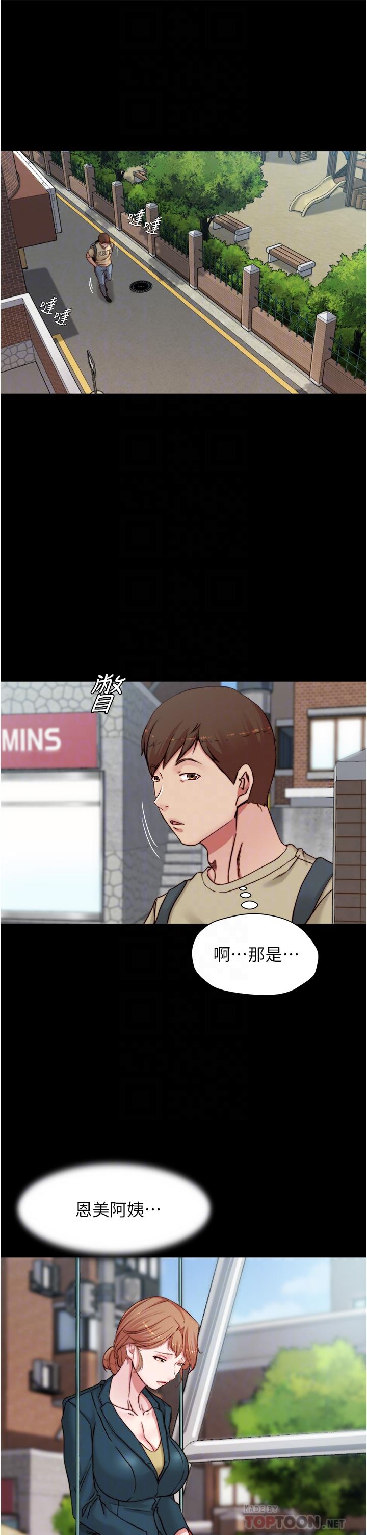 小褲褲筆記 第78話-被攻略成功的恩美阿姨 第16页