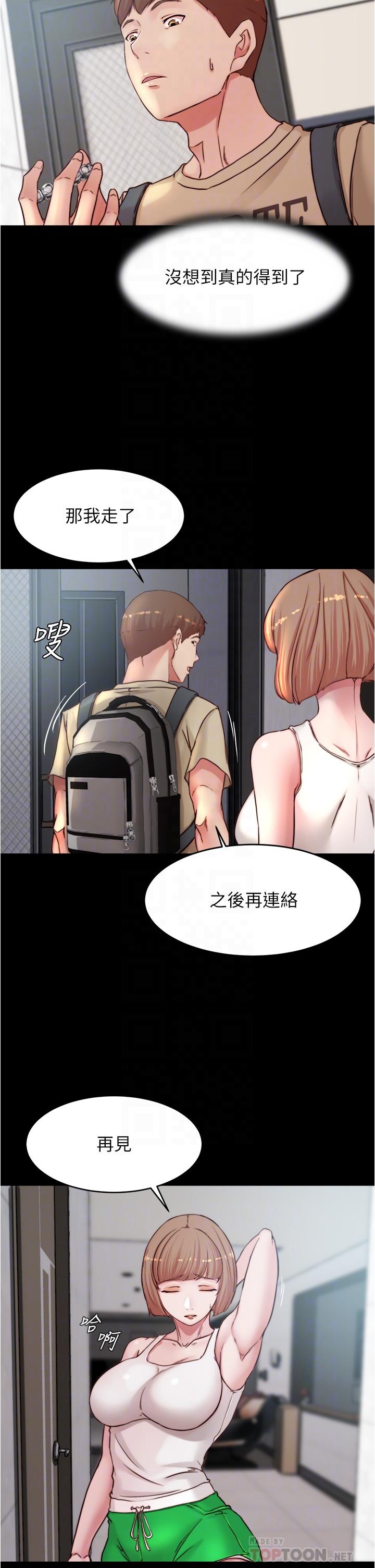 小褲褲筆記 第78話-被攻略成功的恩美阿姨 第12页