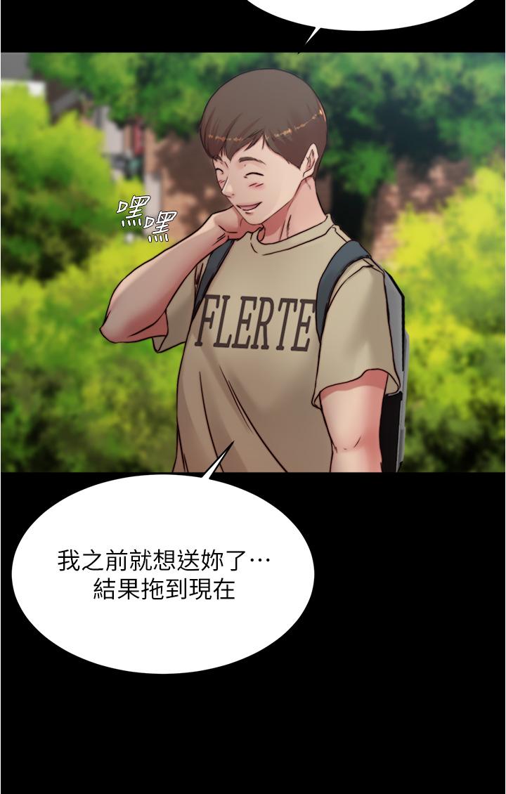 小褲褲筆記 第78話-被攻略成功的恩美阿姨 第25页