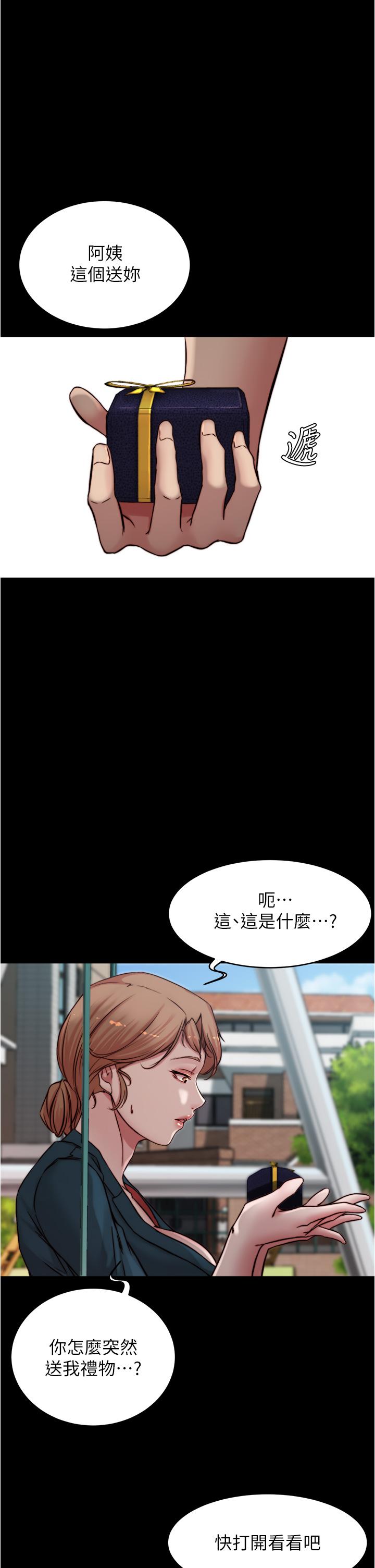 小褲褲筆記 第78話-被攻略成功的恩美阿姨 第24页
