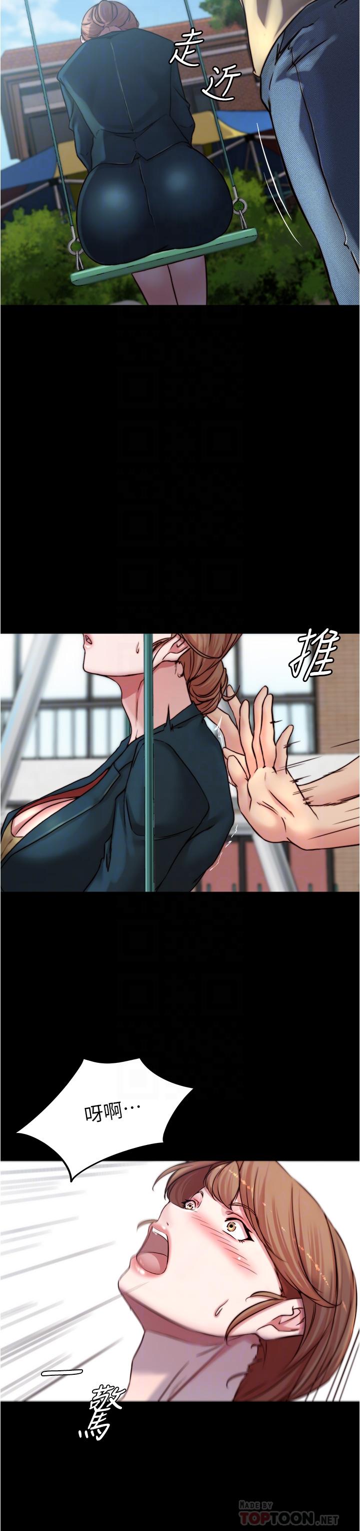 小褲褲筆記 第78話-被攻略成功的恩美阿姨 第18页