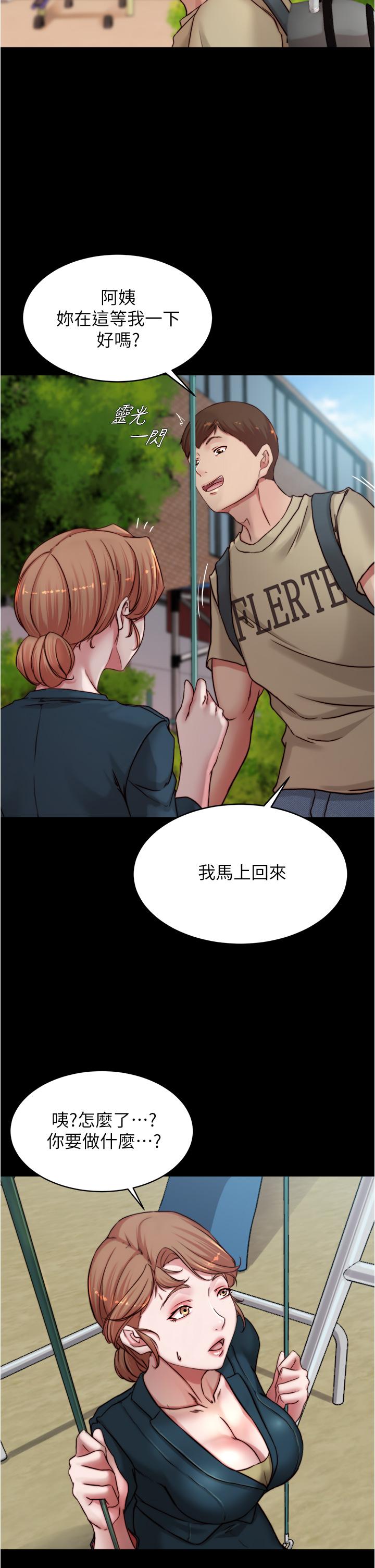 小褲褲筆記 第78話-被攻略成功的恩美阿姨 第22页