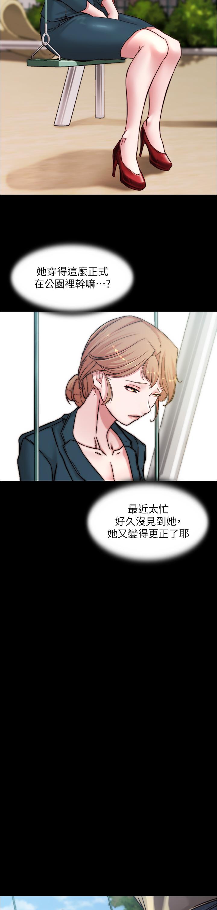 小褲褲筆記 第78話-被攻略成功的恩美阿姨 第17页