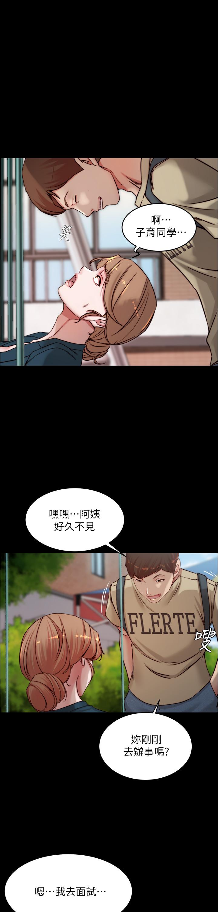 小褲褲筆記 第78話-被攻略成功的恩美阿姨 第19页