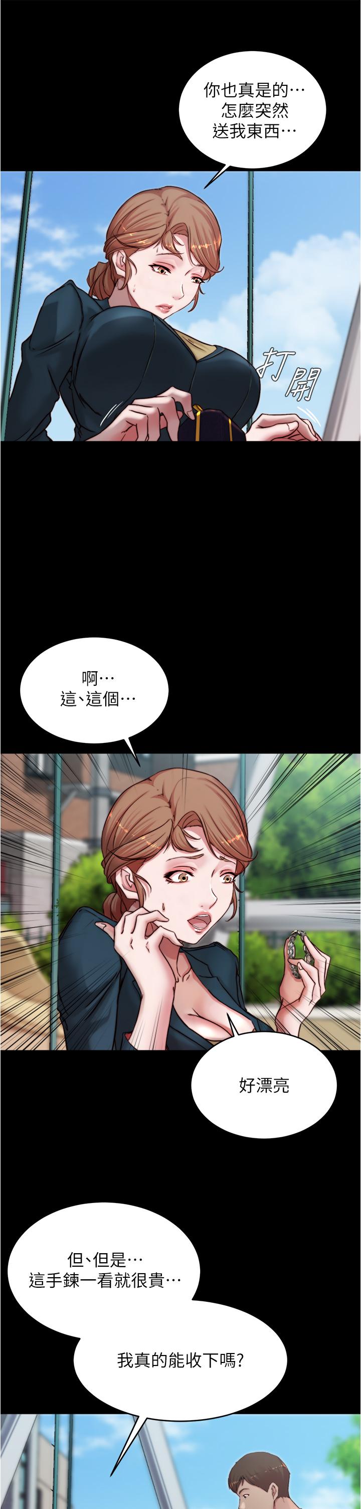 小褲褲筆記 第78話-被攻略成功的恩美阿姨 第26页