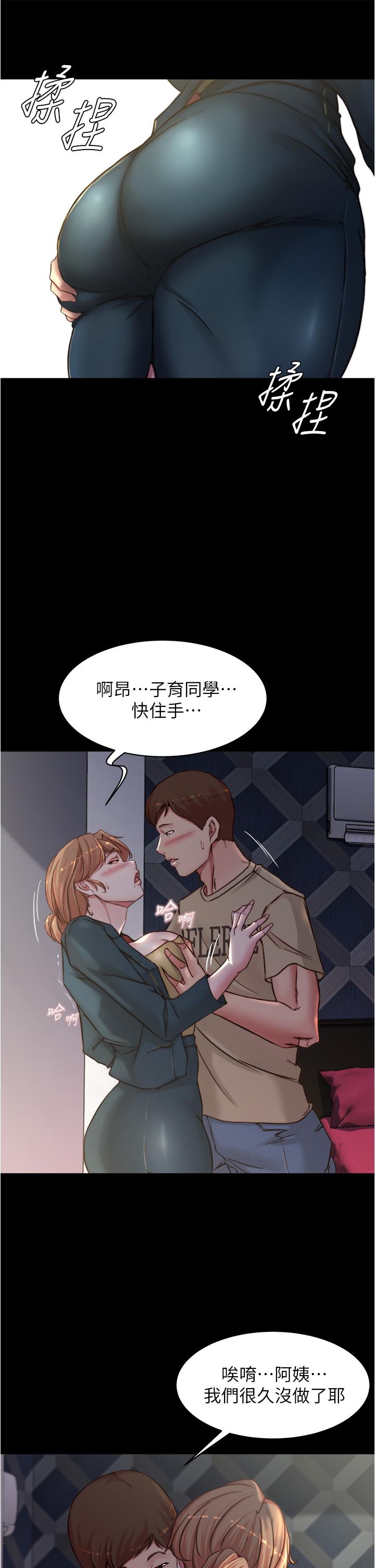 小褲褲筆記 第78話-被攻略成功的恩美阿姨 第31页