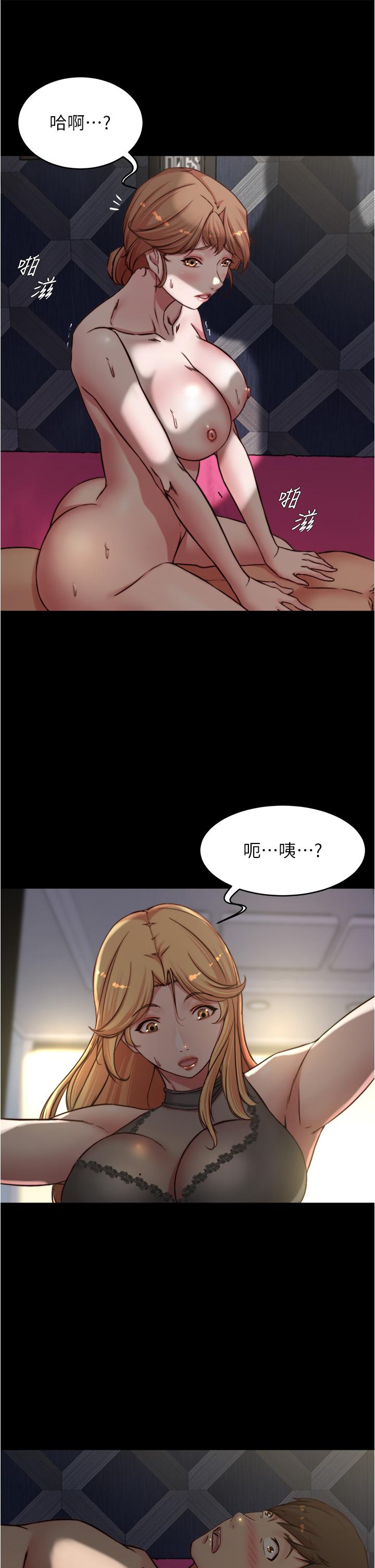 小褲褲筆記 第80話-你變得很會搖耶 第35页