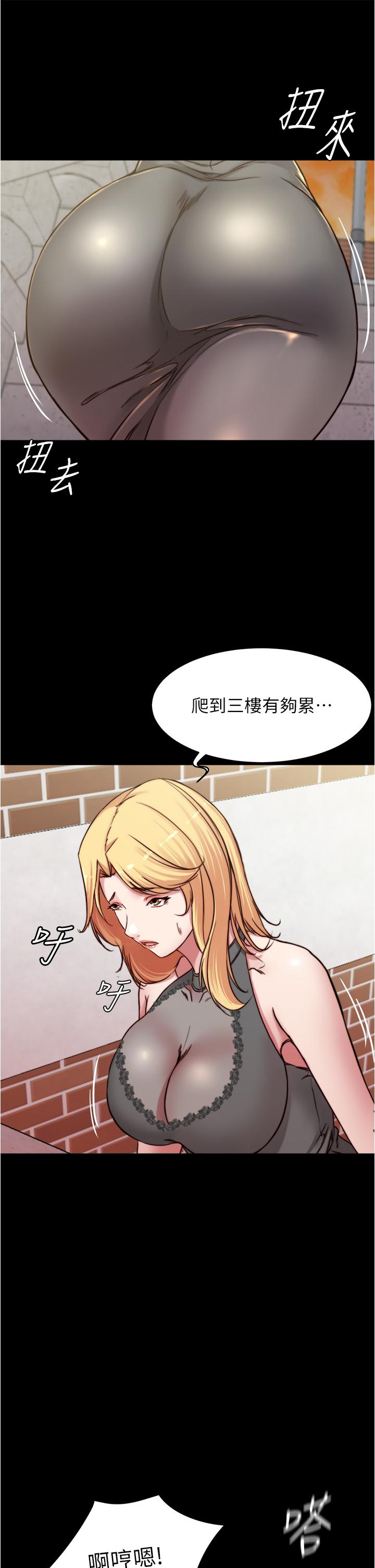 小褲褲筆記 第80話-你變得很會搖耶 第30页