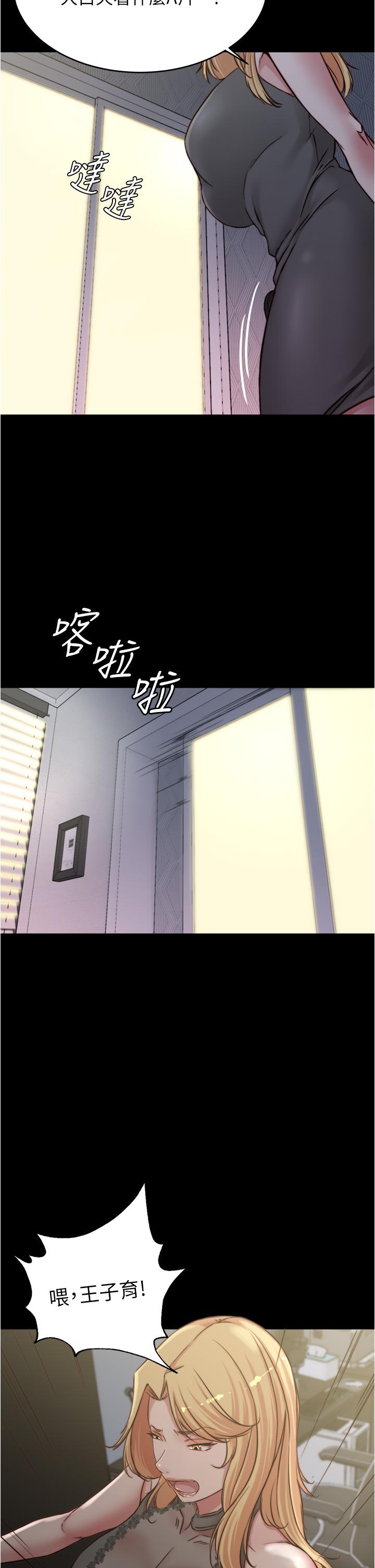 小褲褲筆記 第80話-你變得很會搖耶 第33页