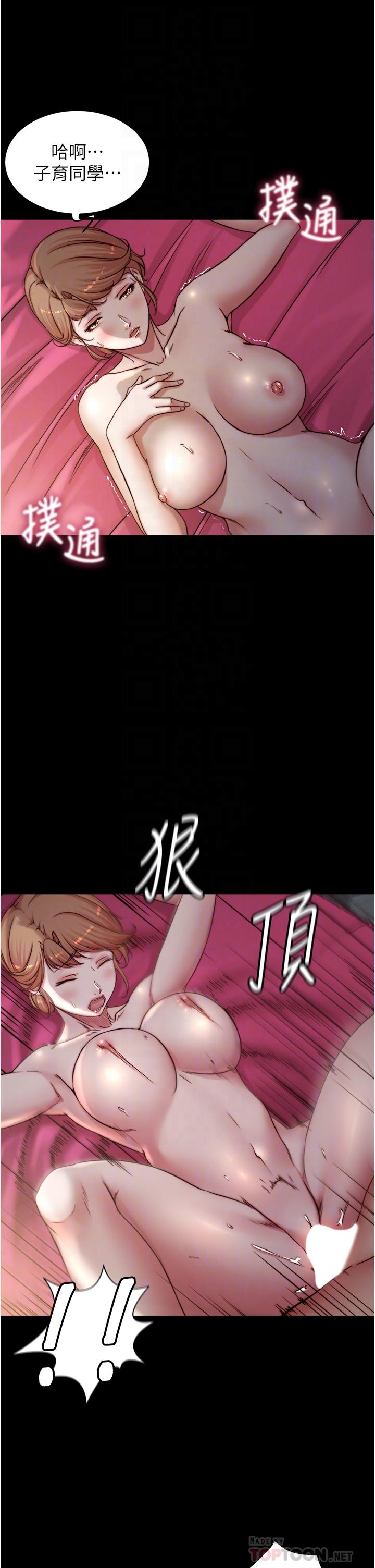 小褲褲筆記 第80話-你變得很會搖耶 第6页