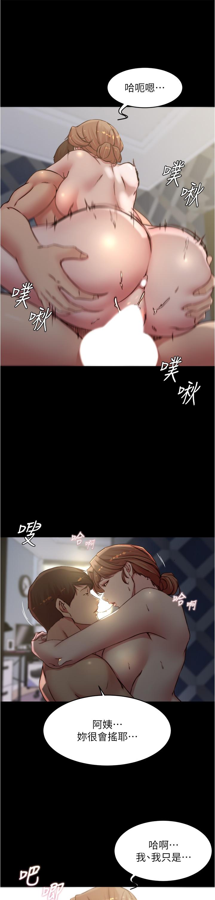小褲褲筆記 第80話-你變得很會搖耶 第20页