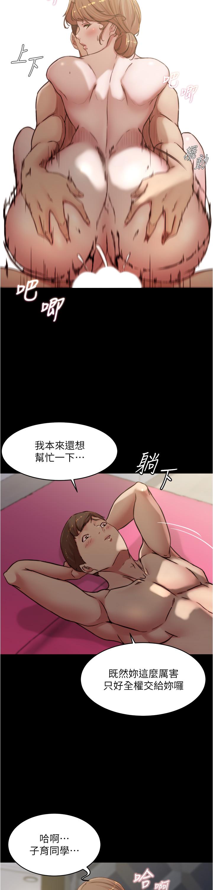 小褲褲筆記 第80話-你變得很會搖耶 第9页