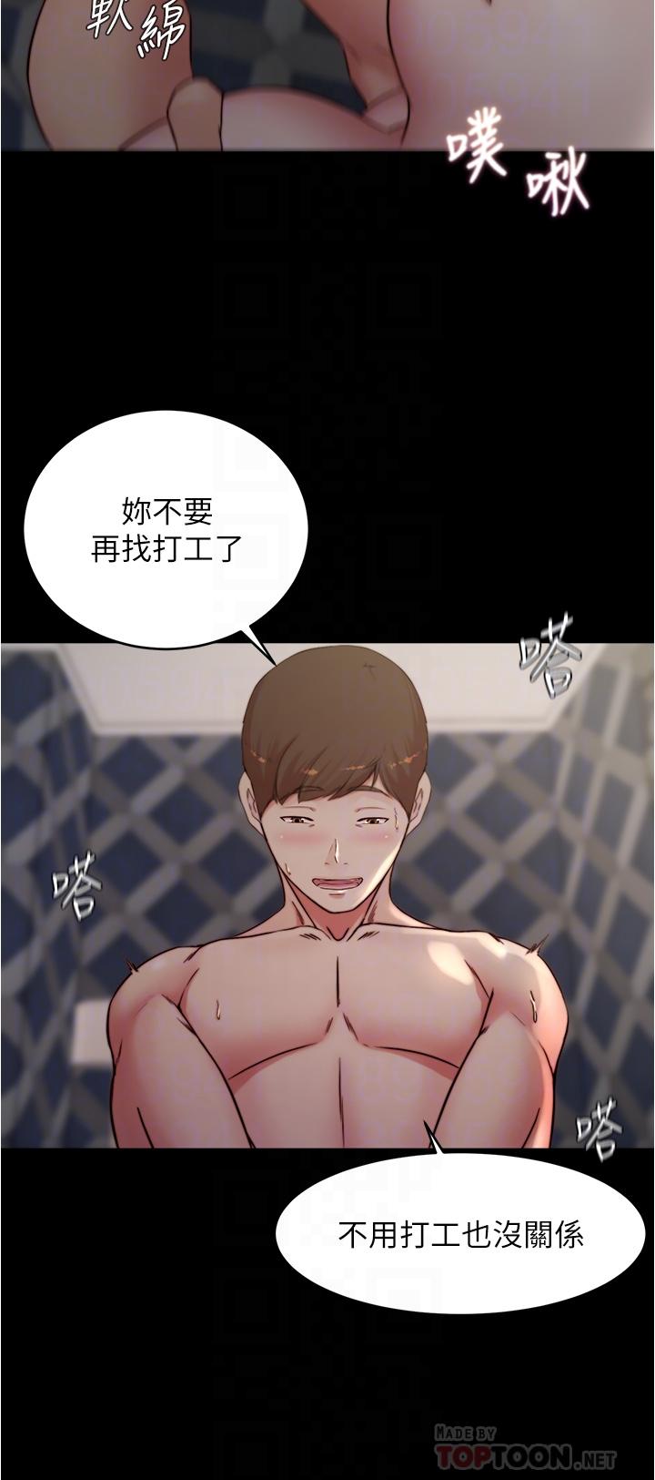 小褲褲筆記 第80話-你變得很會搖耶 第14页