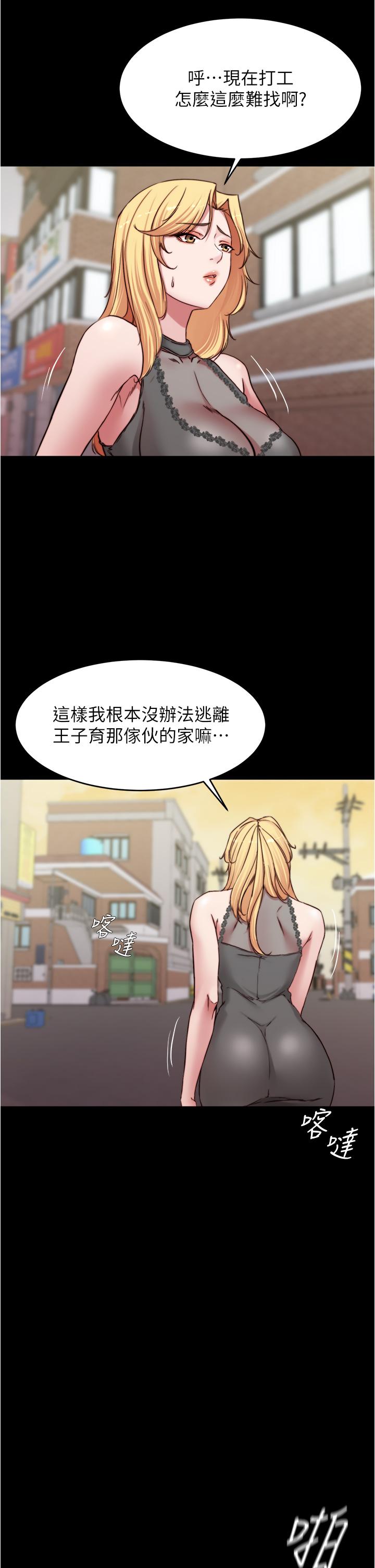 小褲褲筆記 第80話-你變得很會搖耶 第26页
