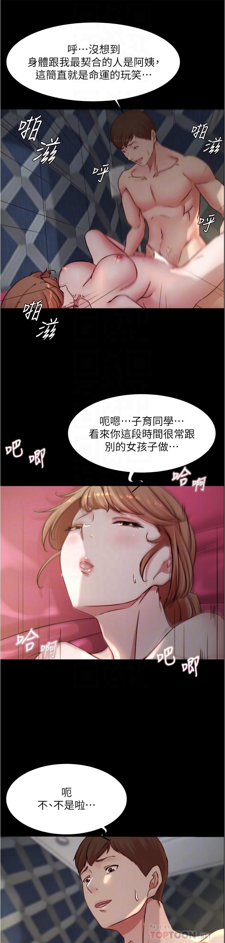 小褲褲筆記 第80話-你變得很會搖耶 第10页