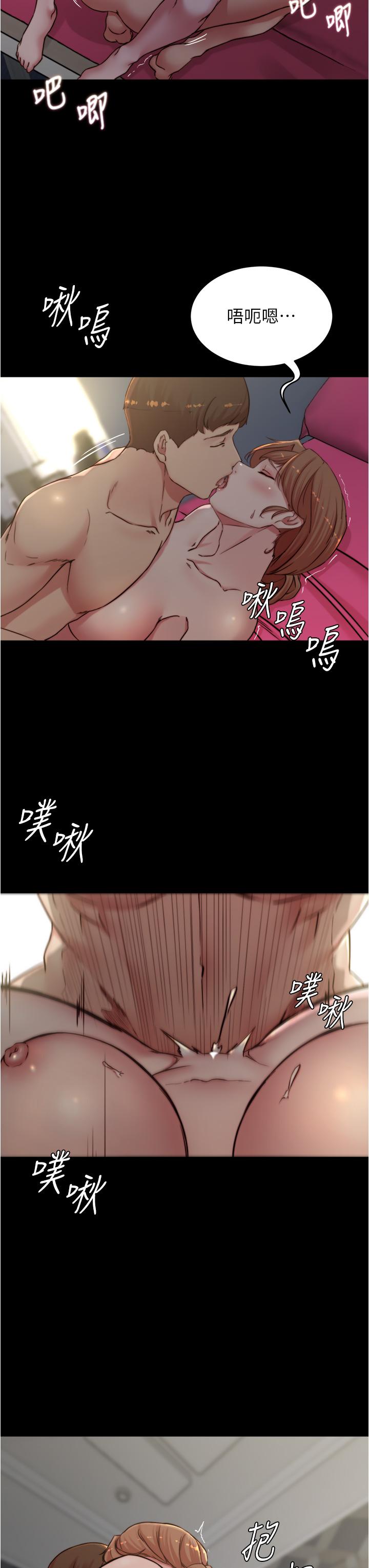 小褲褲筆記 第80話-你變得很會搖耶 第17页