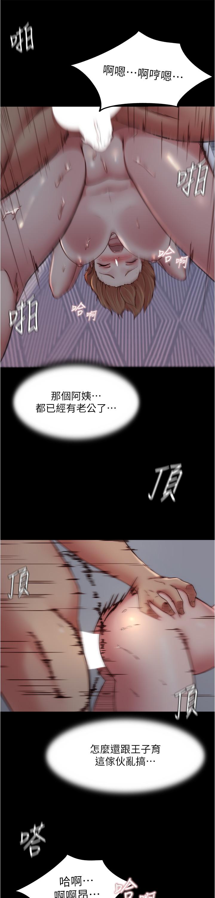 小褲褲筆記 第81話-內射到滿出來 第13页