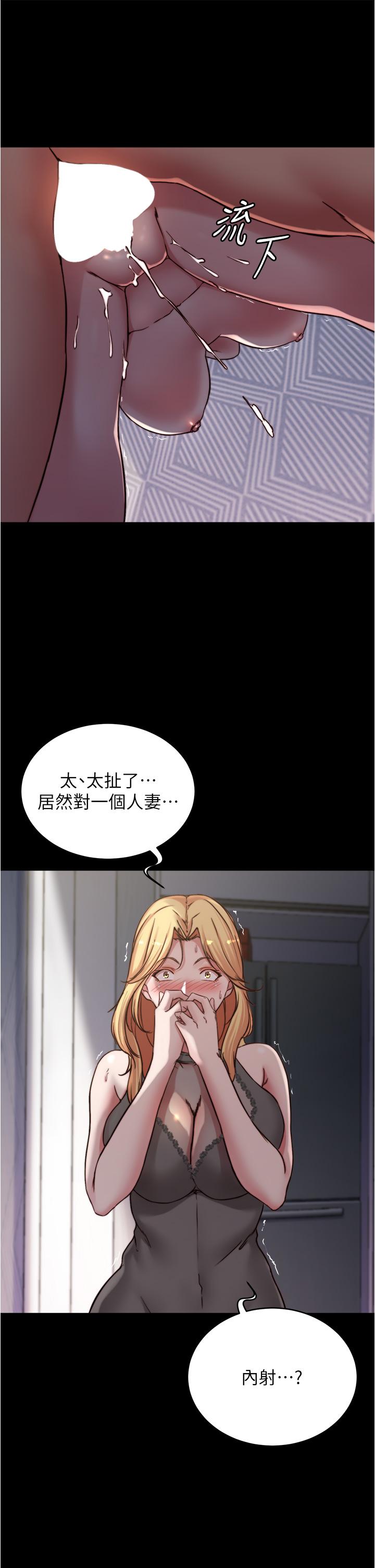 小褲褲筆記 第81話-內射到滿出來 第36页