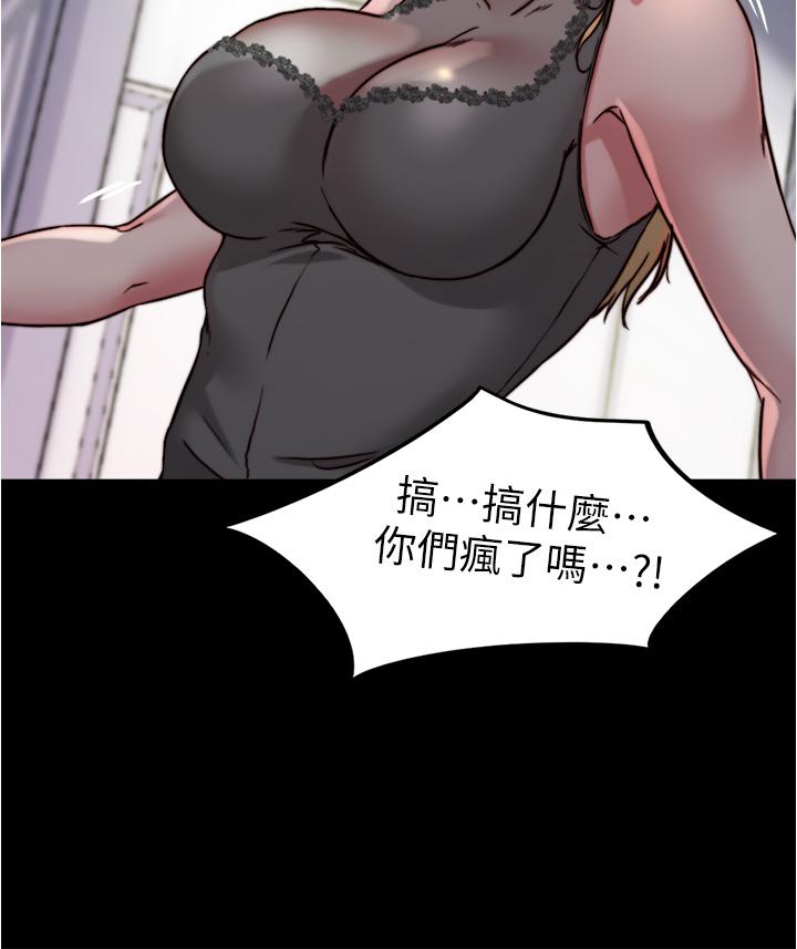 小褲褲筆記 第81話-內射到滿出來 第2页