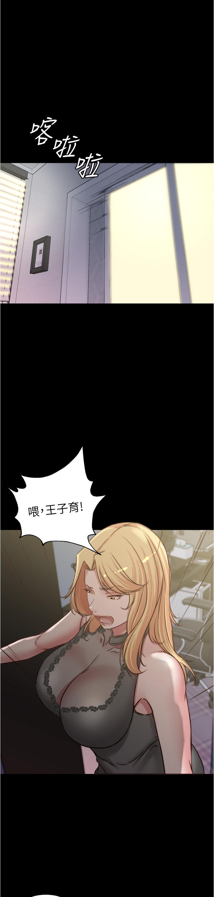 小褲褲筆記 第81話-內射到滿出來 第1页