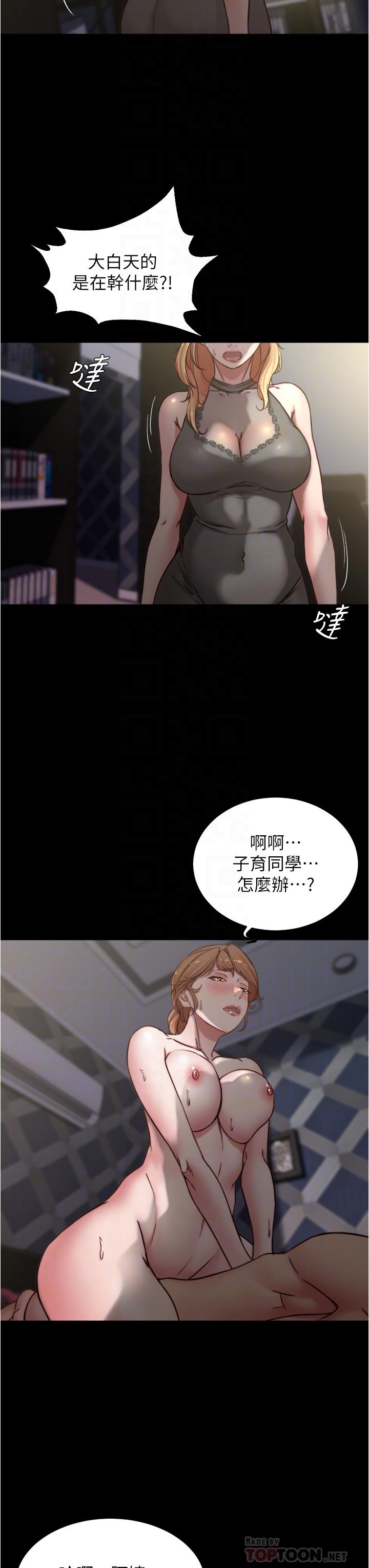 小褲褲筆記 第81話-內射到滿出來 第8页