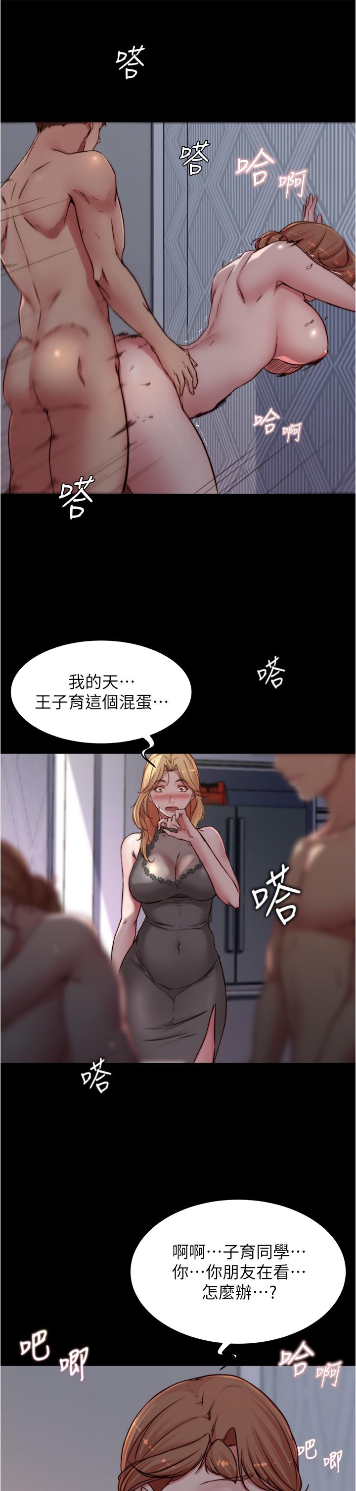 小褲褲筆記 第81話-內射到滿出來 第20页