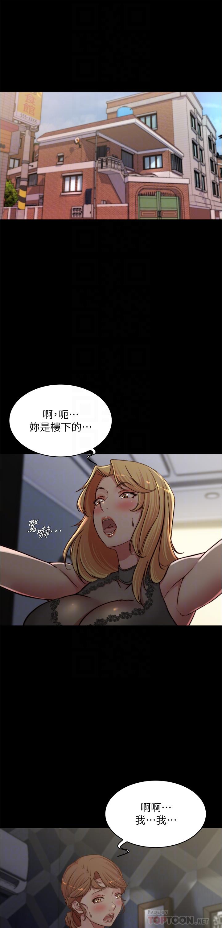 小褲褲筆記 第81話-內射到滿出來 第3页