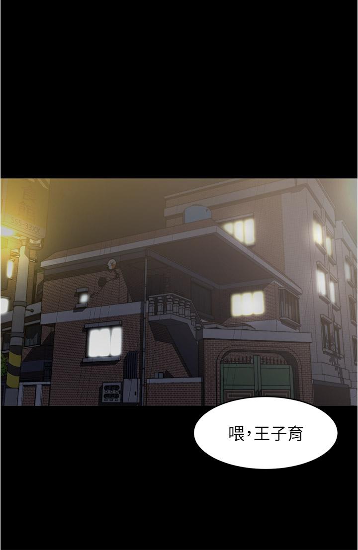 小褲褲筆記 第82話-旁觀到慾火焚身 第19页