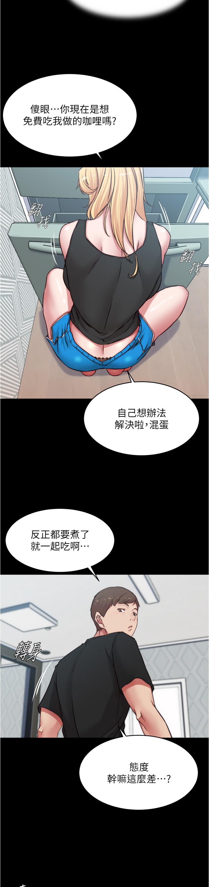 小褲褲筆記 第82話-旁觀到慾火焚身 第27页