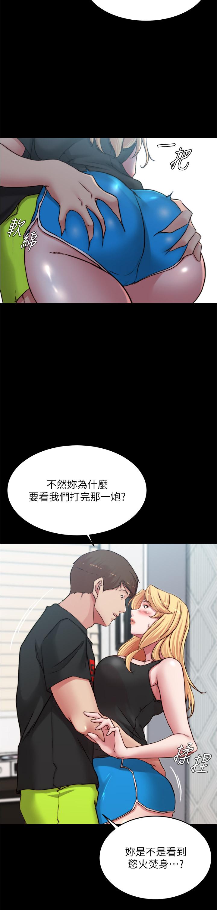 小褲褲筆記 第82話-旁觀到慾火焚身 第33页