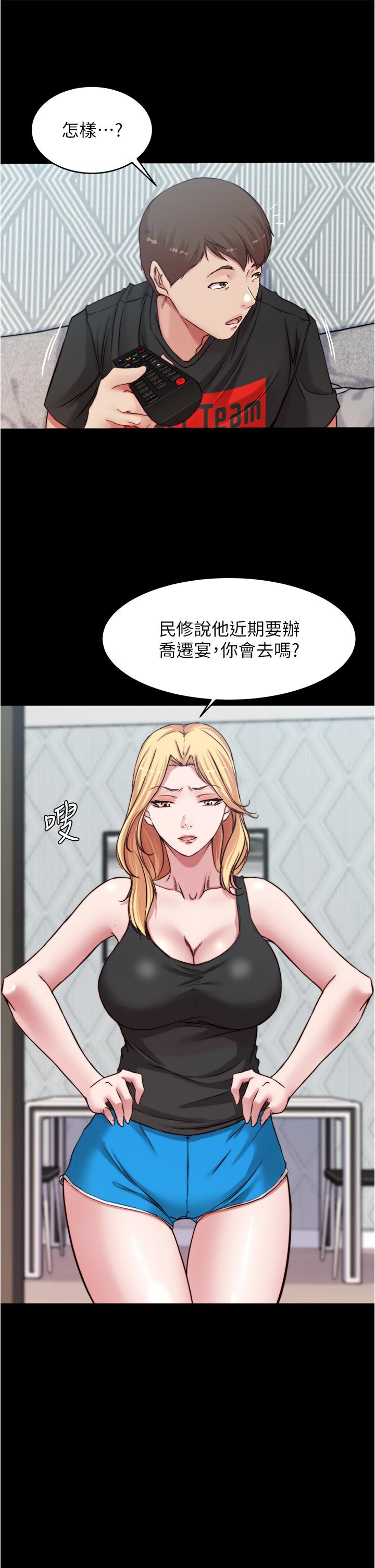 小褲褲筆記 第82話-旁觀到慾火焚身 第20页