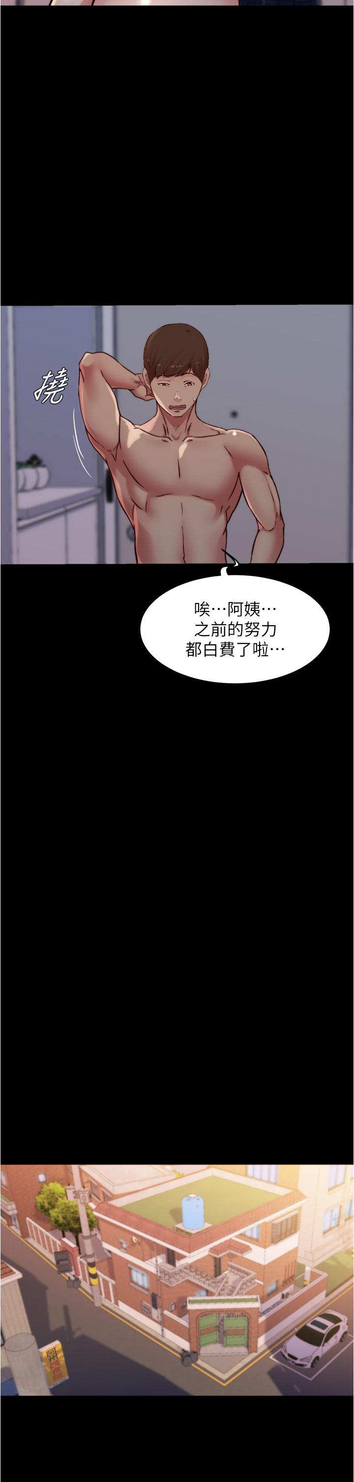 小褲褲筆記 第82話-旁觀到慾火焚身 第9页