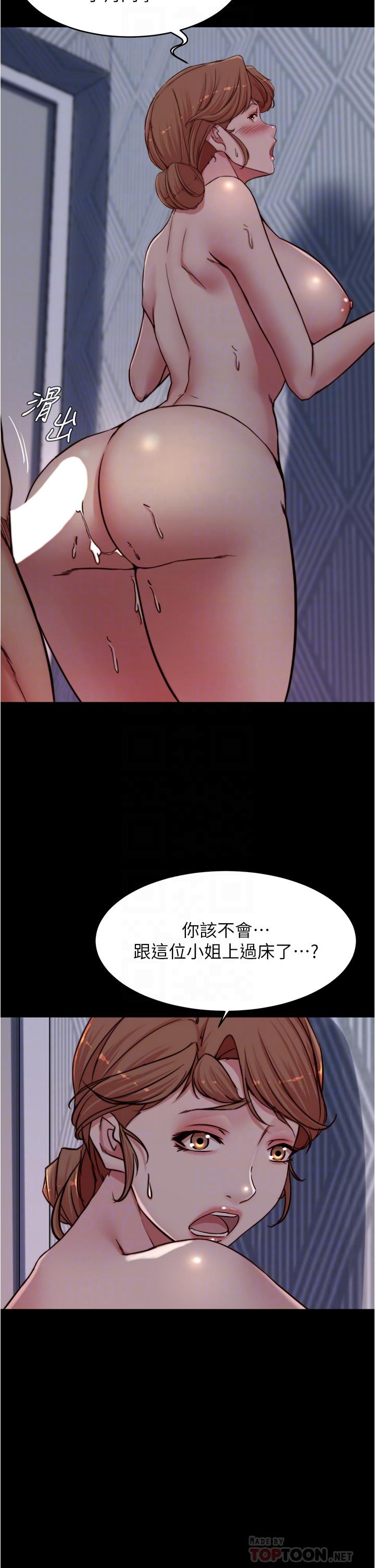 小褲褲筆記 第82話-旁觀到慾火焚身 第8页