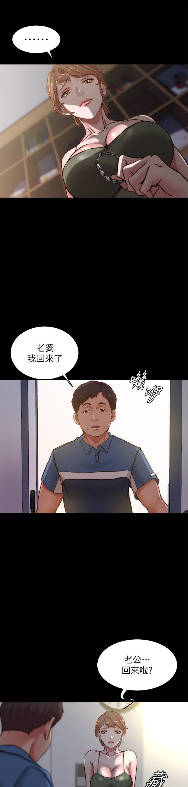 小褲褲筆記 第82話-旁觀到慾火焚身 第15页