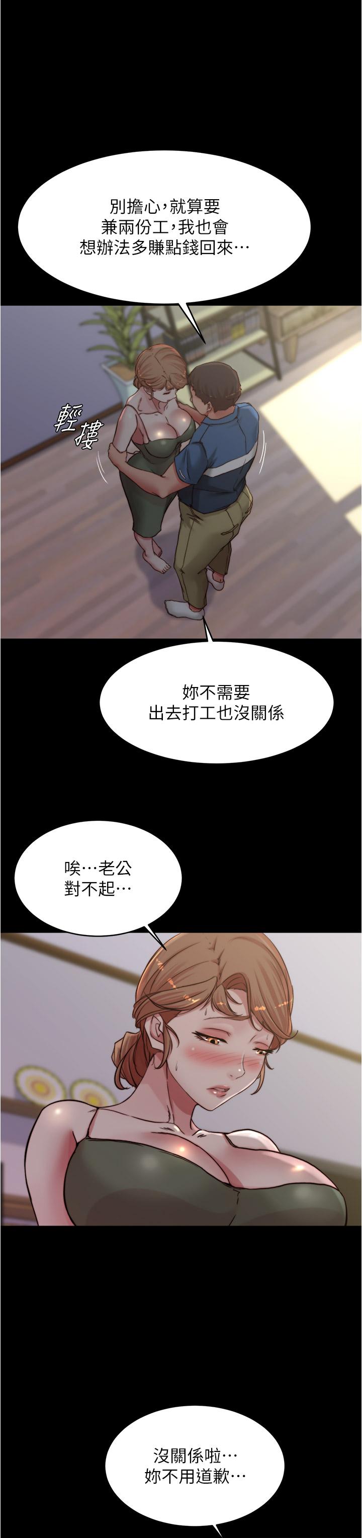 小褲褲筆記 第82話-旁觀到慾火焚身 第17页