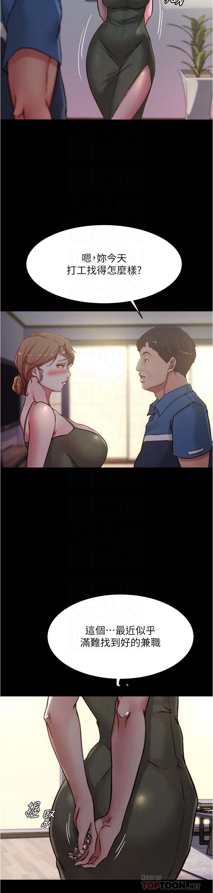 小褲褲筆記 第82話-旁觀到慾火焚身 第12页