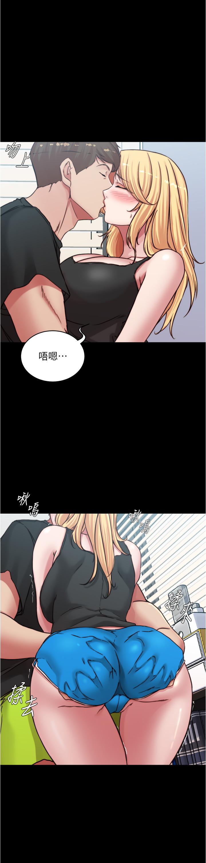 小褲褲筆記 第83話-把你變成我的玩物 第1页