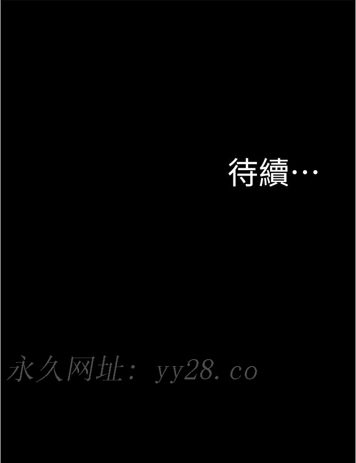 小褲褲筆記 第83話-把你變成我的玩物 第38页