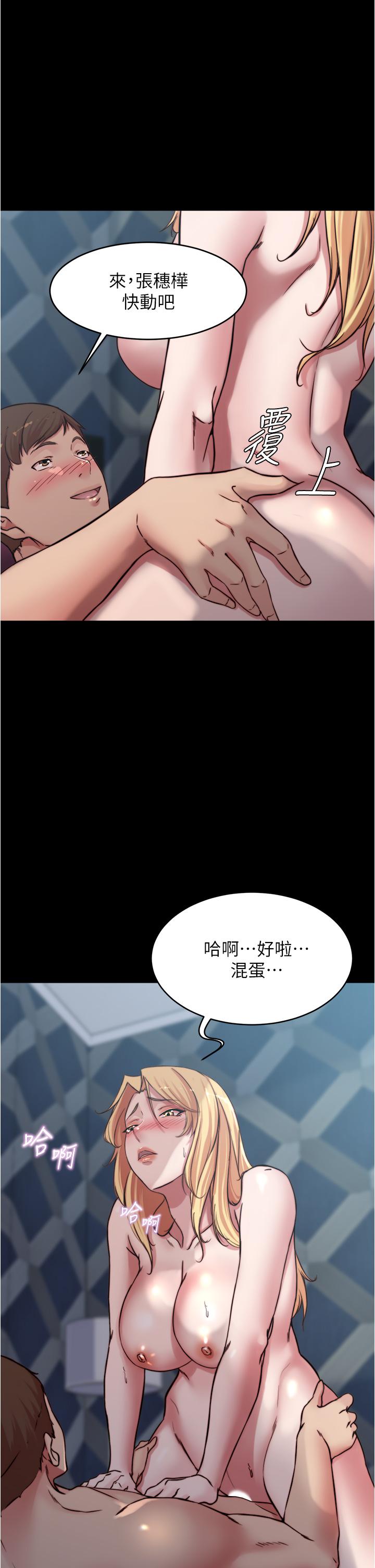 小褲褲筆記 第84話-性感冷豔的人妻登場 第2页