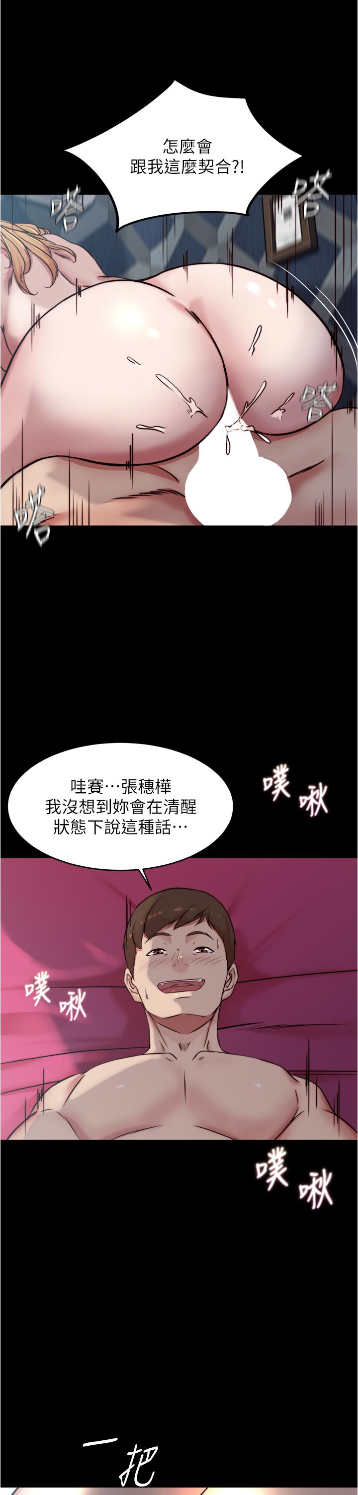 小褲褲筆記 第84話-性感冷豔的人妻登場 第11页
